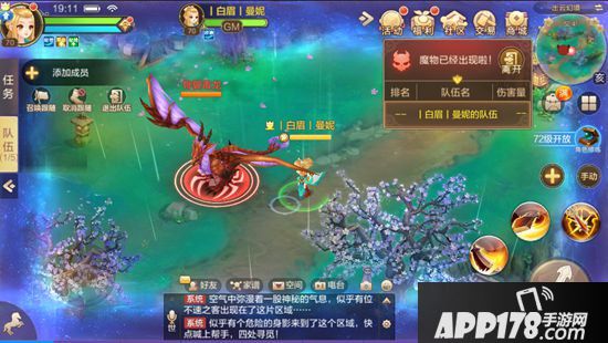 自由幻想手游怪物狩猎令攻略