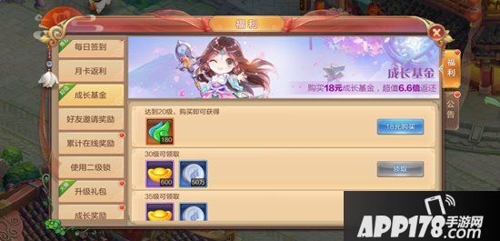 自由幻想手游成长基金