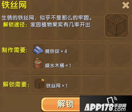 迷你世界铁丝网怎么得 迷你世界铁丝网获得攻略