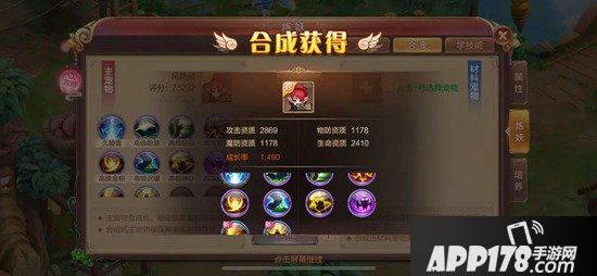 自由幻想手游宠物合成技巧 自由幻想手游宠物怎么合成