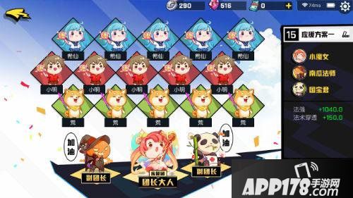 非人学园持国应援团怎么搭配 非人学园持国应援团推荐
