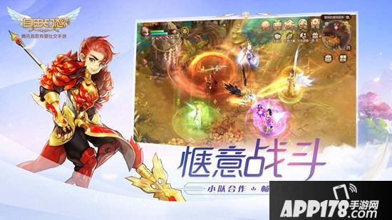 自由幻想手游十大经典副本