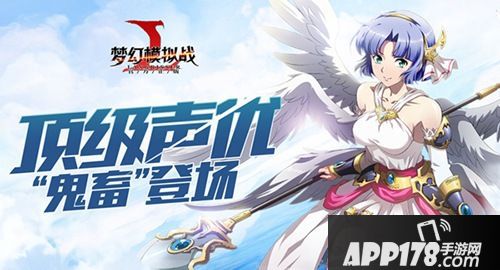 梦幻模拟战