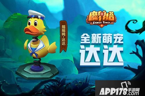 魔界塔夏日萌宠曝光