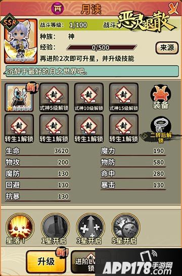 日月分离之谜揭开 《恶灵退散》夜神月读登场