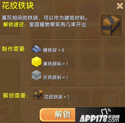 迷你世界花纹铁块怎么得 迷你世界花纹铁块获得攻略