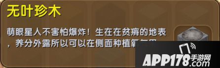 迷你世界珍木怎么得 迷你世界珍木获得攻略