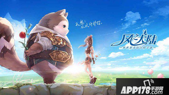 风之大陆手游7月28日更新公告 光辉圣殿难度优化