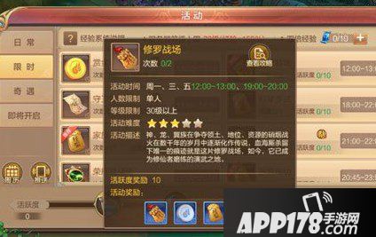 自由幻想手游修罗战场怎么玩 修罗战场攻略