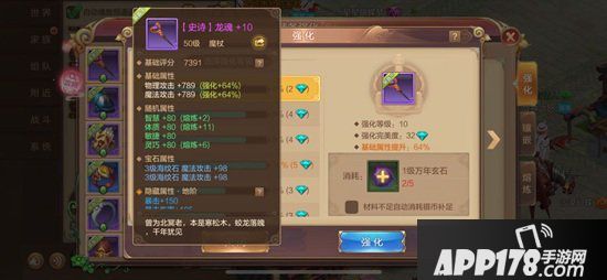 自由幻想手游武器怎么发光 武器发光条件是什么