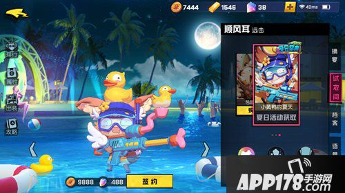 非人学园小黄鸭的夏天怎么得 小黄鸭的夏天获得攻略