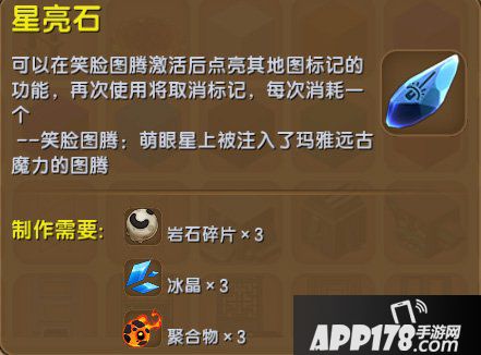 迷你世界笑脸图腾有什么用 迷你世界笑脸图腾使用方法