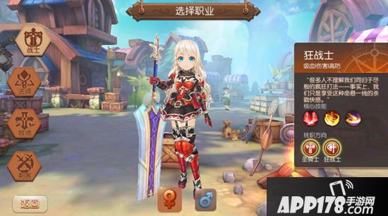 风之大陆手游职业介绍 风之大陆手游职业选择