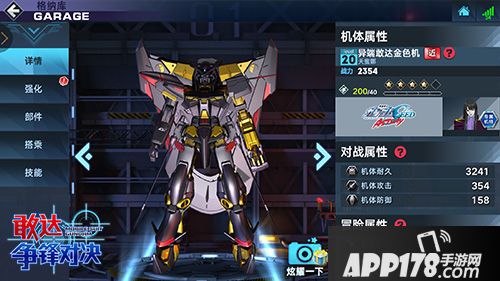 天空的守护者 《敢达争锋对决》金异端测评