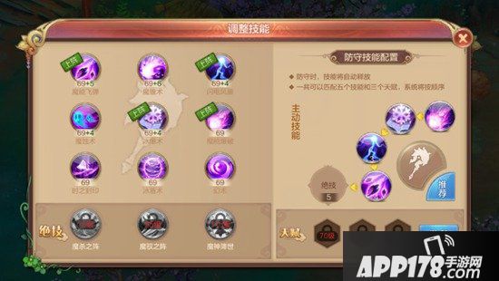 自由幻想手游门派挑战任务攻略