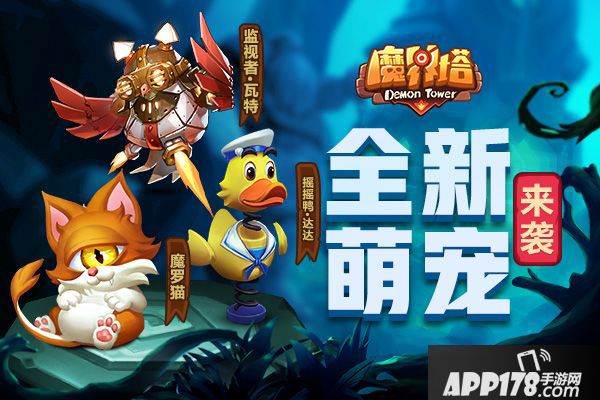 《魔界塔》iOS即将上线 开启S0曙光赛季