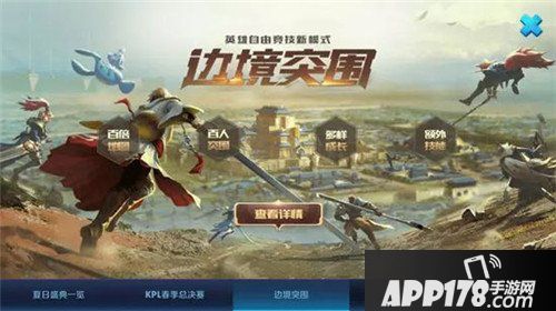 王者荣耀7月10日更新爆料 新英雄孙策上线