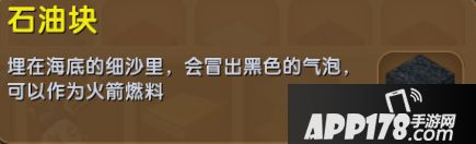 迷你世界石油块怎么得 迷你世界石油块获得攻略