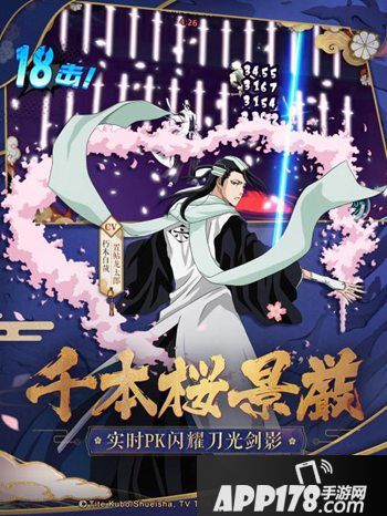 境界死神激斗开测时