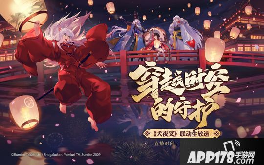 阴阳师