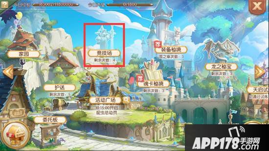 风之大陆手游竞技场攻略 竞技场怎么玩