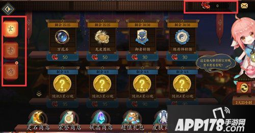 妖神记手游道具材料查看方法 妖神记手游如何查看道具材料