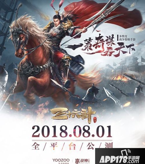 局座有约！《三十六计》手游X“军武”迎公测