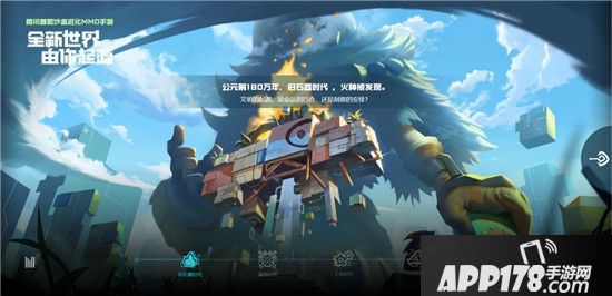剑指创新沙盒 2018ChinaJoy腾讯神秘新游曝光