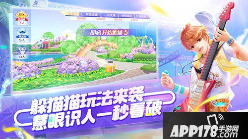 QQ炫舞手游7月19日更新公告 全新躲猫猫玩法来袭