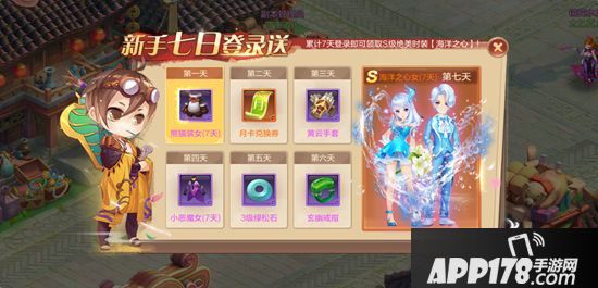 自由幻想手游累计登陆送S级时装，时尚快人一步!