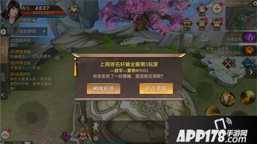 一如初见 《轩辕传奇手游》新版本火热上线