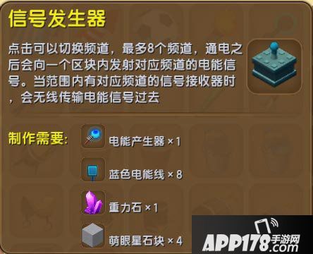 迷你世界信号发生器怎么得 迷你世界信号发生器获得攻略
