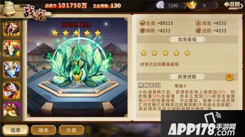 全民英杰传新资料片