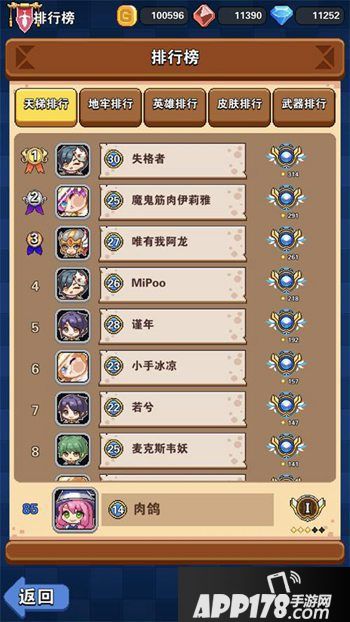 原力守护者测试