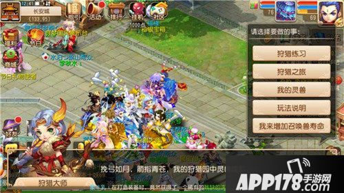 全民狩猎 梦幻西游手游暑期活动欢乐进行中