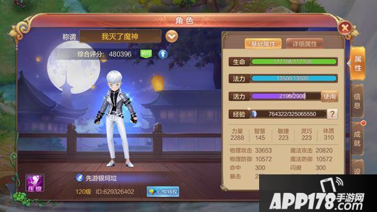 自由幻想手游头衔怎么升级 自由幻想手游头衔系统