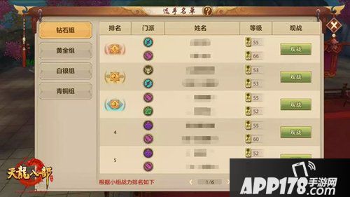 天龙八部手游新版前瞻 参与侠侣大赛赢新时装珠联璧合