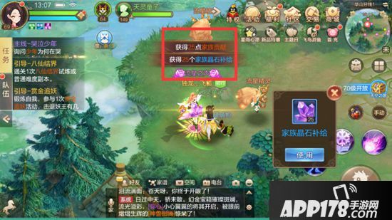 自由幻想手游法器护送