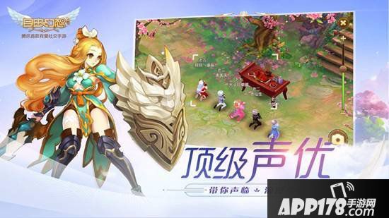 自由幻想手游顶级声优 带你声临浪漫奇遇