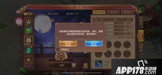 自由幻想手游宠物合成技巧 自由幻想手游宠物怎么合成