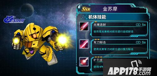 金色亲卫队长《SD敢达强袭战线》机体推荐