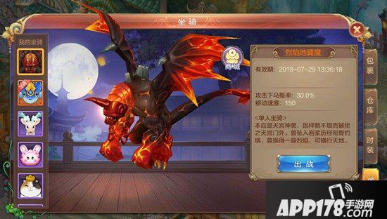 自由幻想手游带火的地翼魔怎么获得 烈焰地翼魔获得方式