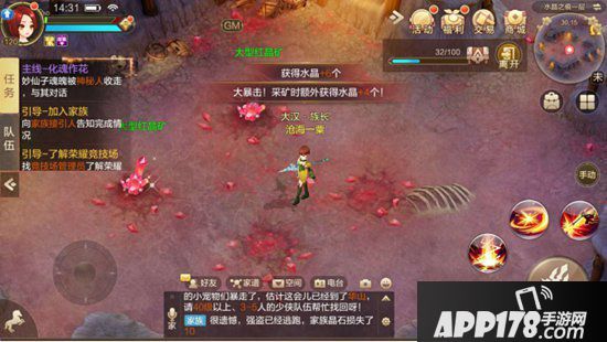 自由幻想手游家族矿洞