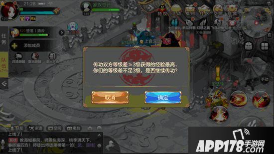 自由幻想手游家族传功