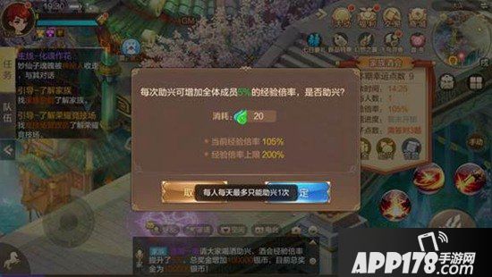 自由幻想手游家族酒会任务攻略