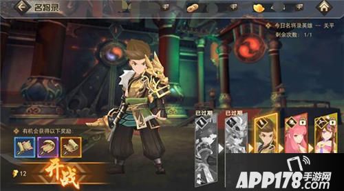 王者大决战名将录