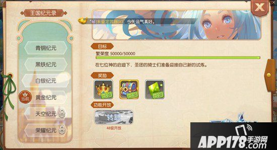 风之大陆王国事件之森林萤火舞会篇