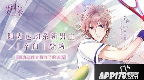 梦间集天鹅座辛白物语