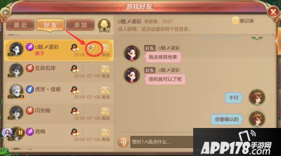 自由幻想手游托管系统 结拜托管日常任务不落下