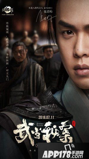 天龙八部手游发布终极预告片 7月11日破解武当秘案